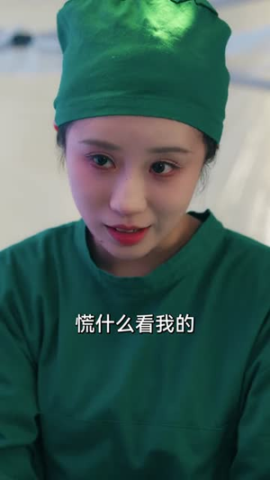 实习医生会转移疼痛，我反手转移（75集）在线看到大结局