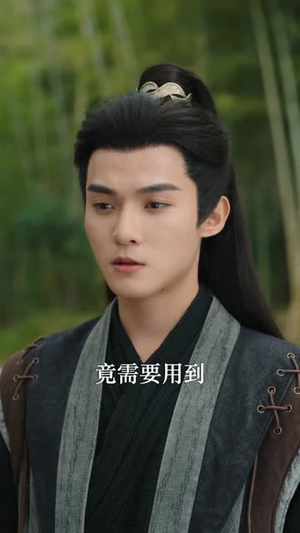 孤马传（60集）第三季