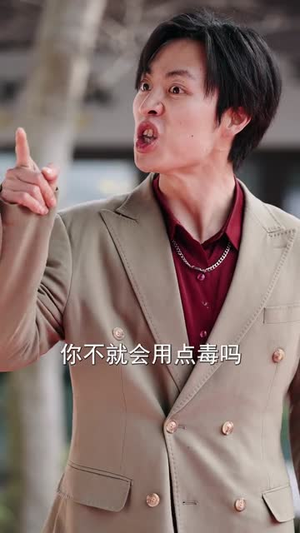 这个乞丐不好惹（75集）最火短剧热播中