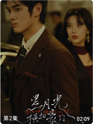 黑月光横扫豪门（62集）短剧全集更精彩
