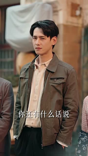 赶海人生：重回1983小渔村（63集）简直不要太好看