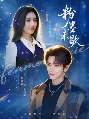 余音绕梁（80集）短剧太精彩了