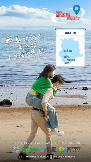 我喜欢的人变成猫是怎样的体验（13集全）在哪看