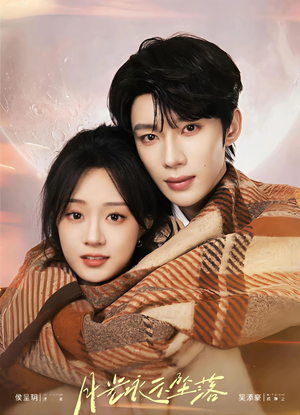 月光永不坠落（51集）1-102集