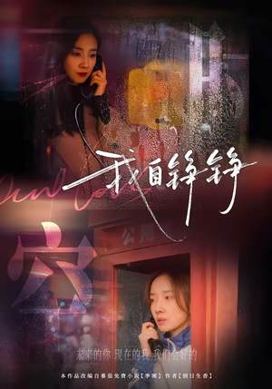 我自铮铮（51集）战神短剧推荐