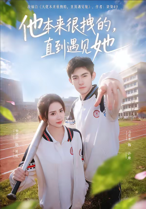 在她的世界崩塌之前（79集）免费短剧完整版