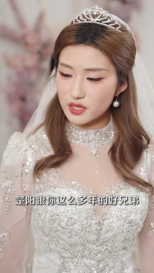 我退婚后，未婚妻后悔莫及（32集）短剧小说在线看
