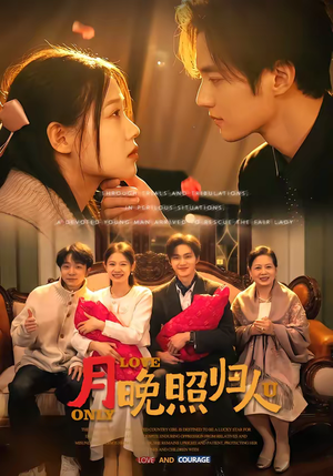 月晚照归人(50集) 月晚照归人(50集)无需会员轻松看