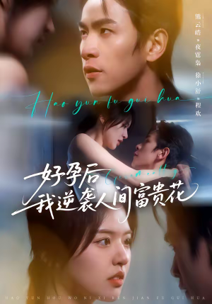 夜先生的小欢喜(71集) 夜先生的小欢喜(71集)短视频追剧推荐