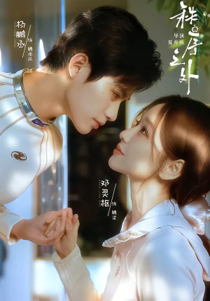 残次品（72集）高分推荐免费看