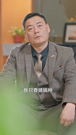 天眼鉴宝：从东莞保安开始逆袭（97集）好短剧分享