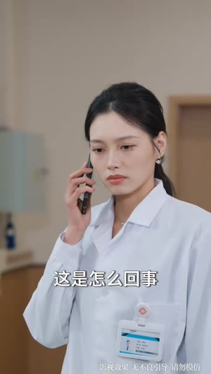 被诬陷离院后，我登顶医界巅峰（80集）短剧抢先看