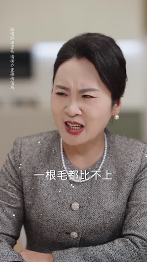 错付十年温情后，我重燃人生（80集）每天短剧分享