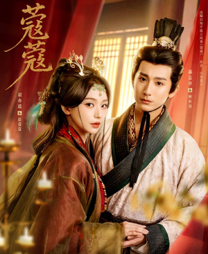 蔻蔻（68集）全部免费看全集