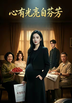 阿兹海默症的骗局（40集）海量短剧免费看