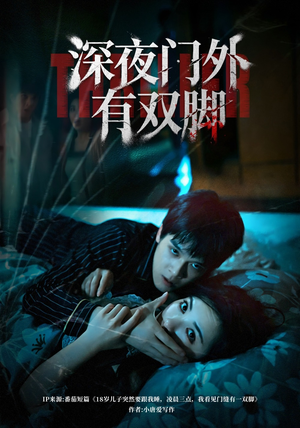 深夜门外有双脚（63集）短剧前十排行榜