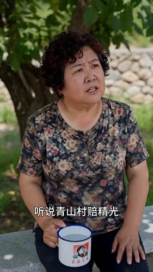 拔了唢呐后全村哭瞎了（55集）短剧完整版免费
