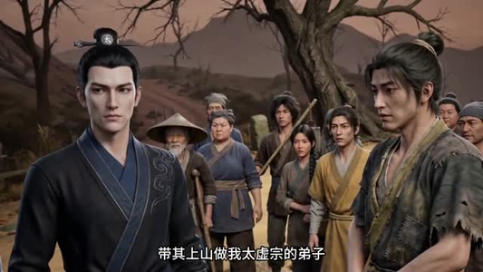 凡人修仙与天争命之仙鼎（100集）短剧看全集