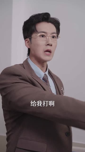 抱歉，我是你靠山的靠山（80集）无需会员轻松看