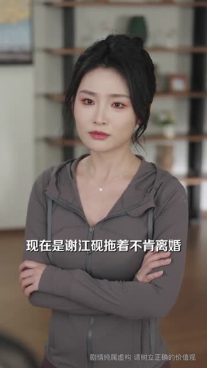 扔完垃圾扔前夫（59集）短剧热门分享