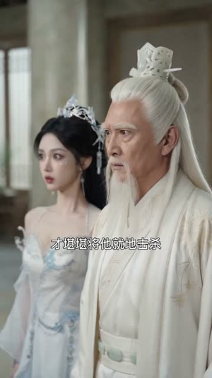 魔门圣子，拒绝就变强（60集）排行榜前十短剧
