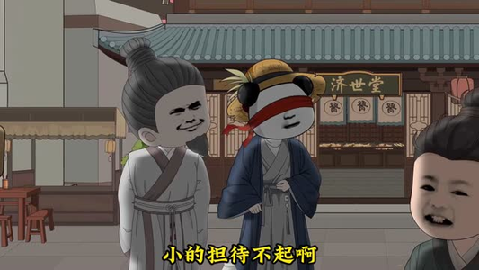 大明关中王（95集）动漫真的太好看了