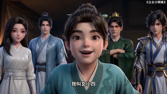 公主小师妹有空间（56集）高质量短剧推荐