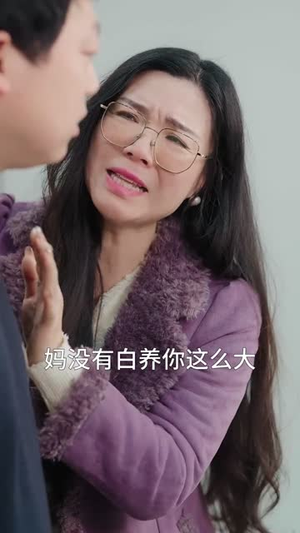 替嫁危情：我成了我妈最强靠山（52集）短剧越看越精彩
