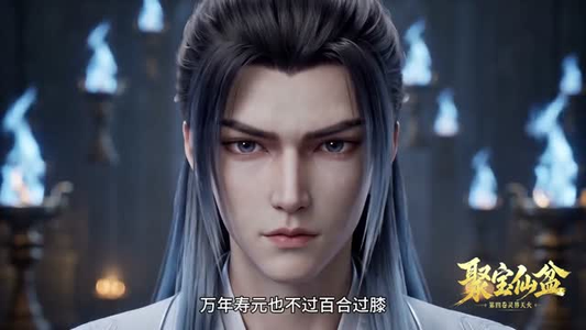 聚宝仙盆(100集) 聚宝仙盆(100集)短剧每日分享