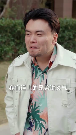 举报我，我以锁技破局（80集）短剧排行榜