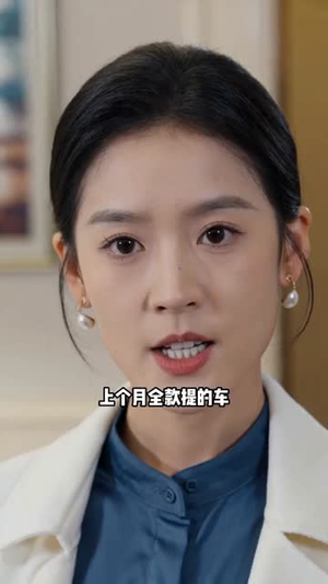 如意算盘全落空（62集）精彩短剧分享