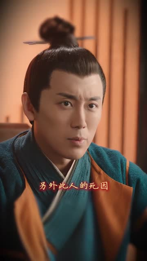 我奉命查我被杀一案（88集）演员表