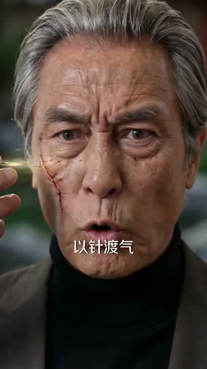 我体内有条龙，他觉醒了！（100集）不用花钱看全剧