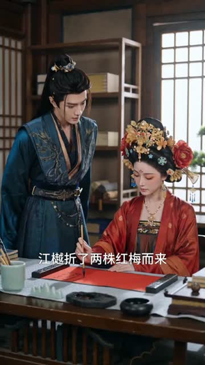 宫墙误红颜（44集）怎么看全集