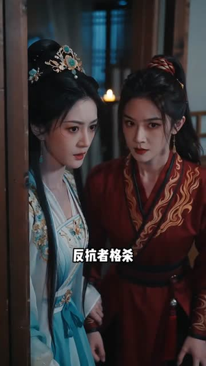 读心满级：我和闺蜜掀翻剧本（30集）短剧热门推荐