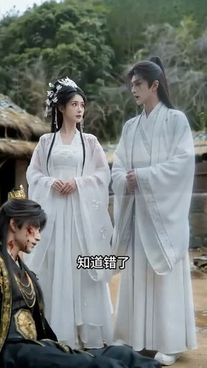 新婚夜,修无情道的夫君不装了(13集) 新婚夜,修无情道的夫君不装了(13集)免费短剧就是爽