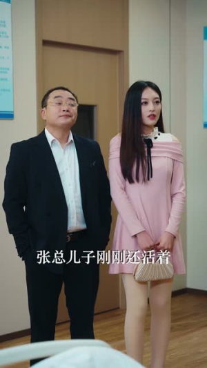 九爷，您的财迷小娇妻已上线（80集）精彩短剧看全集