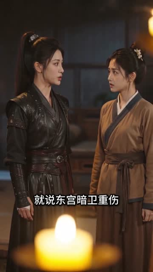 替兄从军后，殿下宠疯了（106集）爆款短剧一起追
