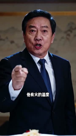 酱油与白粥（34集）最火短剧推荐