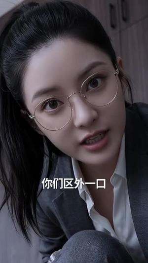 让四害当线人后,她成重案组团宠(60集) 让四害当线人后,她成重案组团宠(60集)短剧演员排行榜