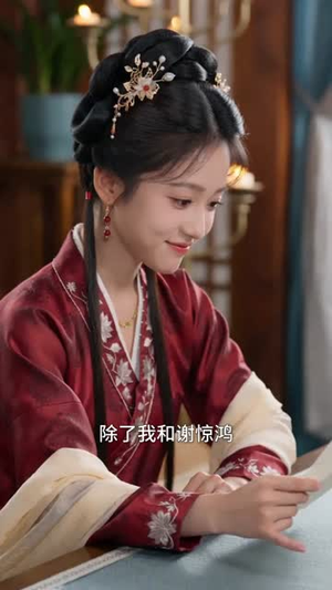 窈窈烈女夫子好求（37集）短剧追到爽