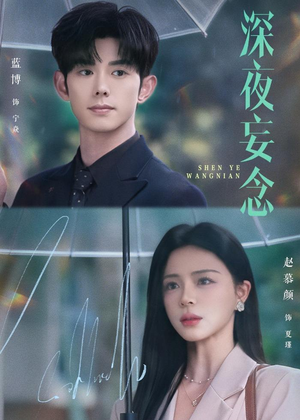 深夜妄念(68集) 深夜妄念(68集)短剧精彩不断