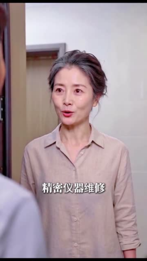 被儿媳逼相亲，我成了设备维修天花板（55集）免费短剧推荐