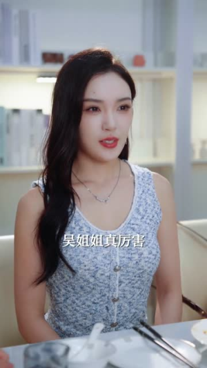 为彩礼分手，我反手觉醒助女为乐系统（100集）精彩短剧随心推