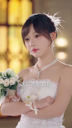 女兄弟是学人精，她直接叫停婚礼（55集）好看上头的短剧