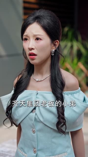 绝世高手下山，美女请留步（61集）短剧分享剧集