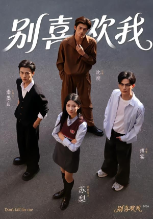 别喜欢我（75集）高清无码免费看