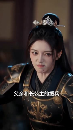 女扮男装后，我成了禁军统领（49集）看到大结局
