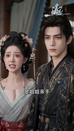 将军要娶平妻，我直接递和离书（71集）短剧免费分享