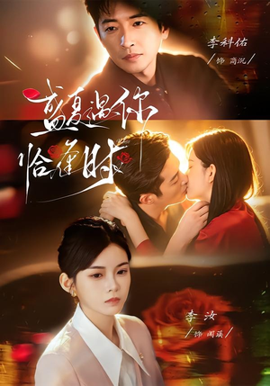 婚夜温柔(70集) 婚夜温柔(70集)真的好看吗